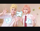 【東京卍リベンジャーズ】リズム 踊ってみた【コスプレ】