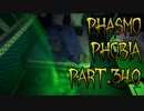【Phasmophobia】覚えのある動き【実況】Part.340