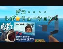 イカダ漂流記(RAFT)Days4「スイカはキュウリ」