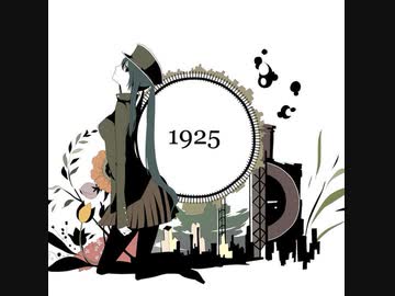 【週1歌ってみた投稿】1925　歌ってみた【17週目】