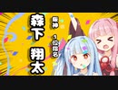 【2022琴葉今日のタイガース 】ドラフト編＋告知