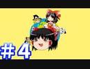 【ウィザードリィ外伝 五つの試練】東方自機魔迷宮 姫君救出大作戦！【埠内嫁入り物語】【パート4】【ソフトウェアトーク実況】