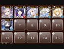 また会う日まで　☆３　異世界の恋姫と悪魔商会の陰謀【千年戦争アイギス】