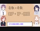 【シャニM@TH】奇数と偶数【シャニマス】【ノクチル】