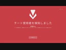 【ガチ】チーターとアンレートで遭遇したらしい　[VALORANT/ゆVO実況(ゆっくり実況×VOICEROID)]　Part-16