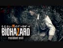 【バイオハザード7】うるさい漢のｳﾞｧｲｵﾊｻﾞｰﾄﾞ#9【RESIDENT EVIL 7】