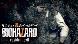 【バイオハザード7】うるさい漢のｳﾞｧｲｵﾊｻﾞｰﾄﾞ#9【RESIDENT EVIL 7】