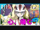 【色縛り実況】紳士の愛と色違いⅥ＃11【ポケモンXY】