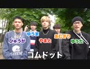 【激震】遂にサビ早歌いドライブに優里さん本人登場wwwww - 001