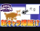 【切り抜き】お題『犬ｇ』に対する模範解答のようなイラスト【Gartic phone】
