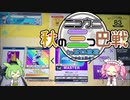 【CHUNITHM】全曲自分に刺さりました【VOICEVOX】