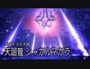 【結月凛 実況】騎士と共に猛る焔　26 【Monster Hunter Rise: Sunbreak】