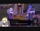 名門貴族による醜いマウントの取り合い【風花無双実況#51】