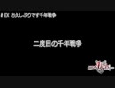 【千年戦争アイギス】二度目の千年戦争 Part.EX【VOICEVOX実況】