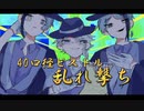 ツイステショートMVまとめ