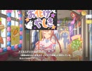 【ウマ娘】デイズインアフラッシュ　夏の終わりに