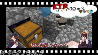 【KTR】#4 やらかしてんたろ【Minecraft：Skyblock】