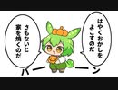 【”生意気？”ずんだもん】脅しに来るハロウィンもん【短編劇場】