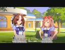 【ウマ娘】デイズインアフラッシュ　ひらけ、私