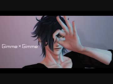 【MMD刀剣乱舞】Gimme×Gimme【燭台切光忠】