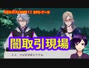 【ツイステ】契約と代価、そして労働【バルガスCAMP！〜ハプニング・リターンズ〜】