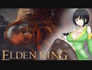 お絵描き以外も初心者のELDEN RING Season２ Part14
