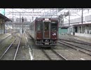 【乗車記録】 キハ110系が東北本線を爆走！ 快速 花めぐり 号