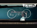 デジモンサヴァイブ初見実況　Part59