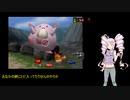 【旧ポケモンスナップ】ついな達はカメラウィミンPart7【ついなちゃん実況プレイ】