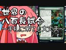 【MTGA】帰ってきたクソデッカー茜ちゃん その231【ボイスロイド実況】