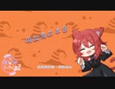 【ハロウィン/Japanese】吸血鬼の本音【杜若の色々言ってみた】