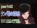 ファイアーエムブレム風花雪月をマイペースに実況プレイー金鹿編ー　part42