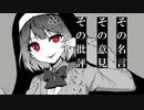 【原キーで】神っぽいな 歌ってみた【Deutzia】