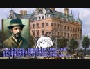 【1890sイギリス】ゆっくり達のクトゥルフバイガスライト　３話