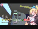 マキきずのライサント島実況！#14【琴葉姉妹とライサント島の伝説】【CeVIO AI、VOICEROID実況】