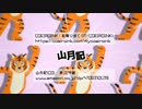 りすくと山月記と徹と