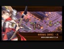 【水属性★1改壱6人】薄暮の魔女～微笑みを添えて～ -絶弐- 難【全員カンスト】