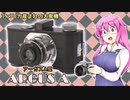 アメリカ産まれの大衆機【アーガス A】 フィルムカメラの紹介