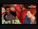 最強チーム結成！！【ULTIMATE編#22／SPIDER-MAN実況part125】