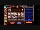 【千年戦争アイギス】砂漠に眠る財宝 神級EX 初期コスト放置