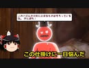 （ゆっくり実況）スプラランド　Part９