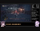 【ダークソウル１～３】ランダム封印＋α縛り part26