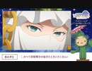 【サボテン君未来日記】アニメ『聖剣伝説 Legend of Mana -The Teardrop Crystal-』第3話WEB予告