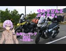 【結月ゆかり車載】ゆかりさんとバイクで。 九州ツーリング2021 ～3日目～