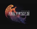 FINAL FANTASY XVI “AMBITION”