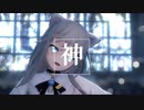 【MMD】神っぽいなGod-ish/なちょねこ/がうるぐら