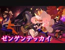 【スプラトゥーン３ BGM】テンタクルズの新曲まとめ【ビジー・バケーション feat. テンタクルズ】
