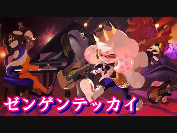 【スプラトゥーン３ BGM】テンタクルズの新曲まとめ【ビジー・バケーション feat. テンタクルズ】