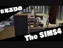 【Sims4】第4話　刑事ロウ　前編