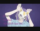 フォニイ／ツミキ【オリジナル英語ラップで歌ってみた】